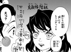 【速報】 鬼 滅 の 刃 階級 最新画像・動画まとめ #941