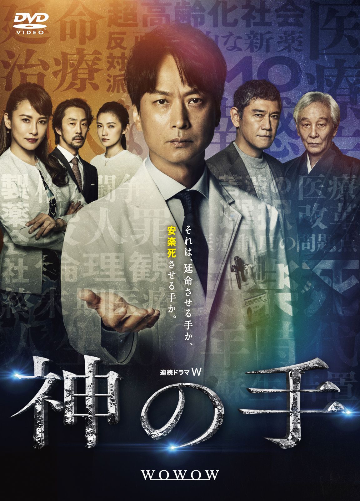 神の手の真相と歴史の全貌｜マラドーナ伝説から現代名医の実態まで徹底解剖