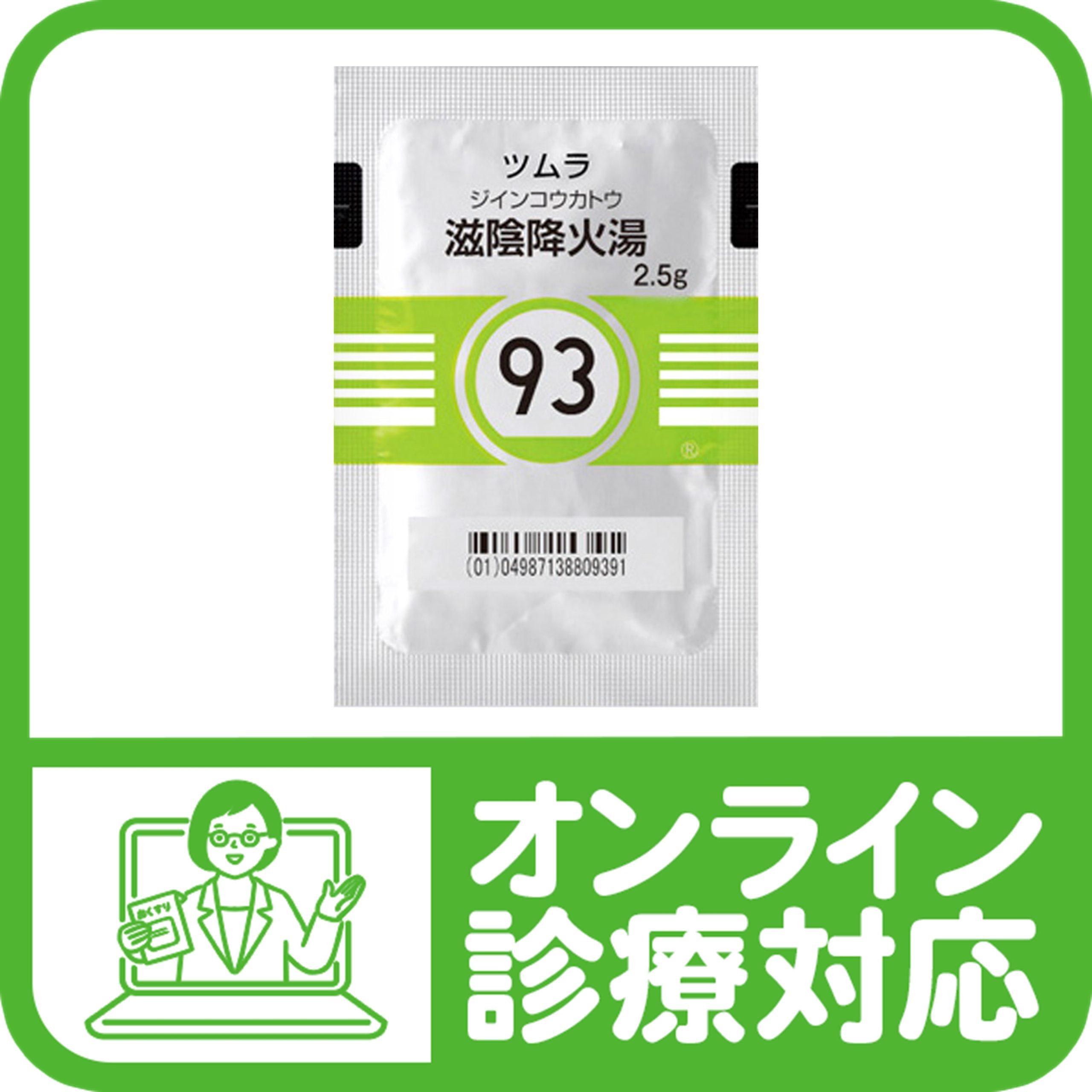 滋陰降火湯の効果と副作用｜喉の乾燥や長引く咳を治す処方の真実