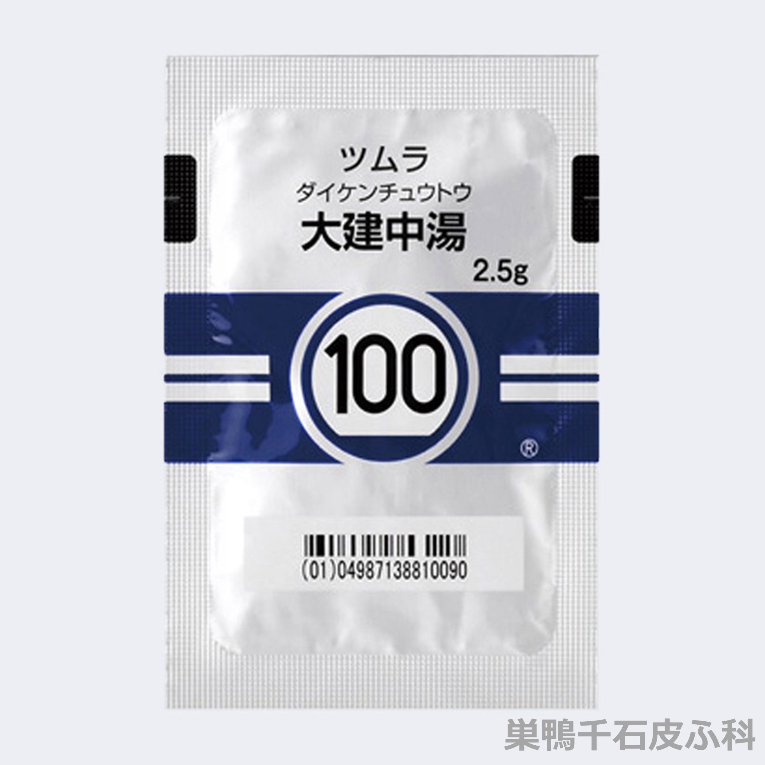 大建中湯で痩せる噂の真相！ぽっこりお腹改善と防風通聖散の違いを解剖