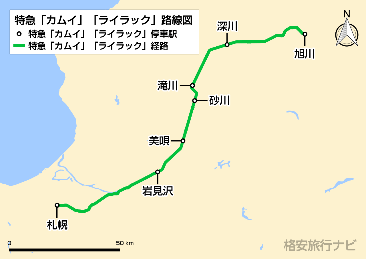 旭川から札幌の移動完全ガイド！最安値・Jr特急とバス徹底比較