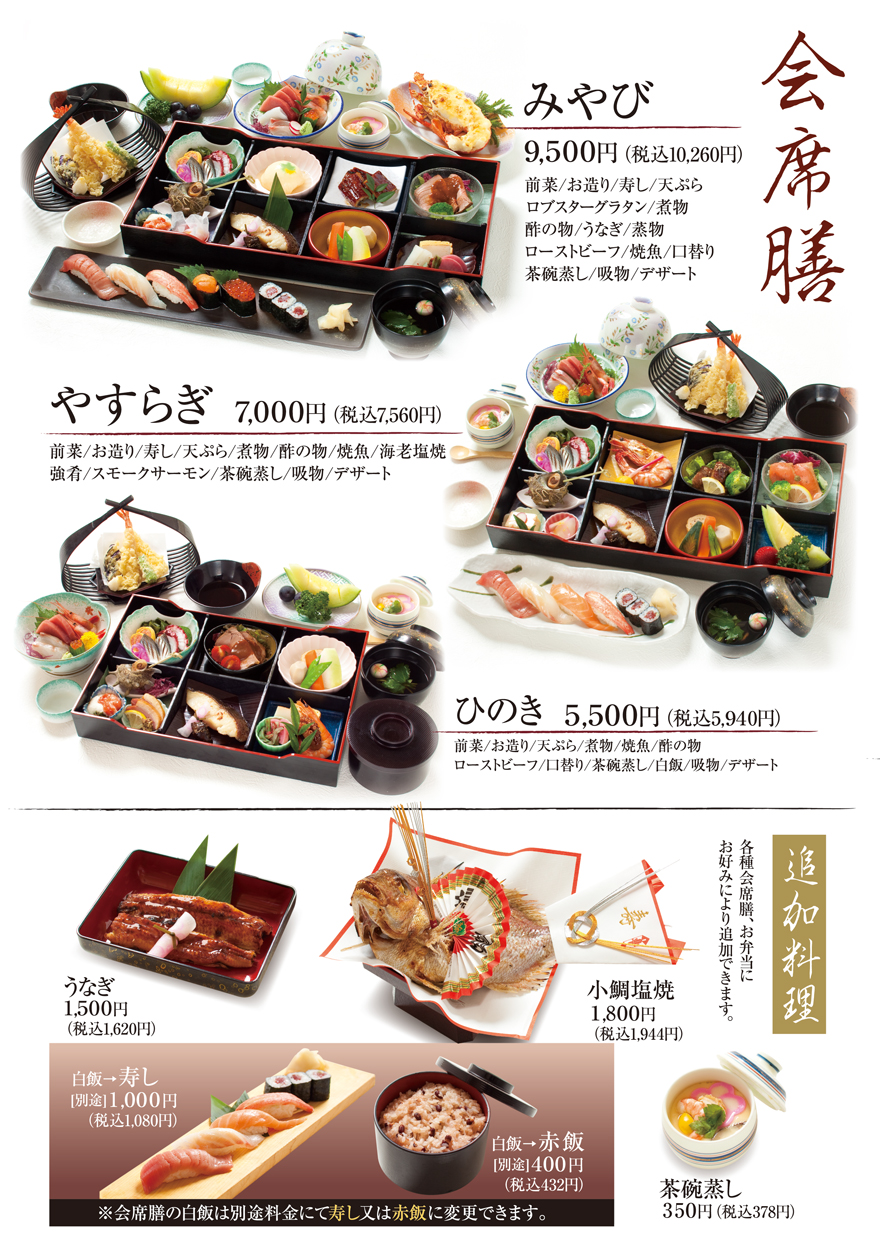はな膳の評判と人気の真相｜ランチ・法事・個室利用の実態を徹底解剖