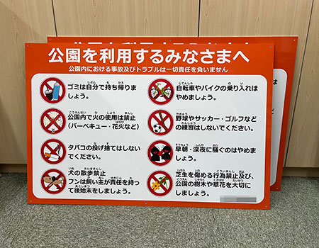 公園の看板が警告する「セミ食」ブームの危険な裏側。専門家が恐れる健康被害と生態系へのダメージとは？