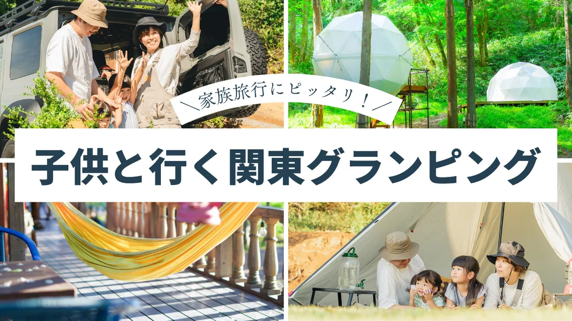 【2026年最新】「外食が苦行」はもう過去？子連れご飯の常識を覆す神サービスと最新トレンド徹底取材