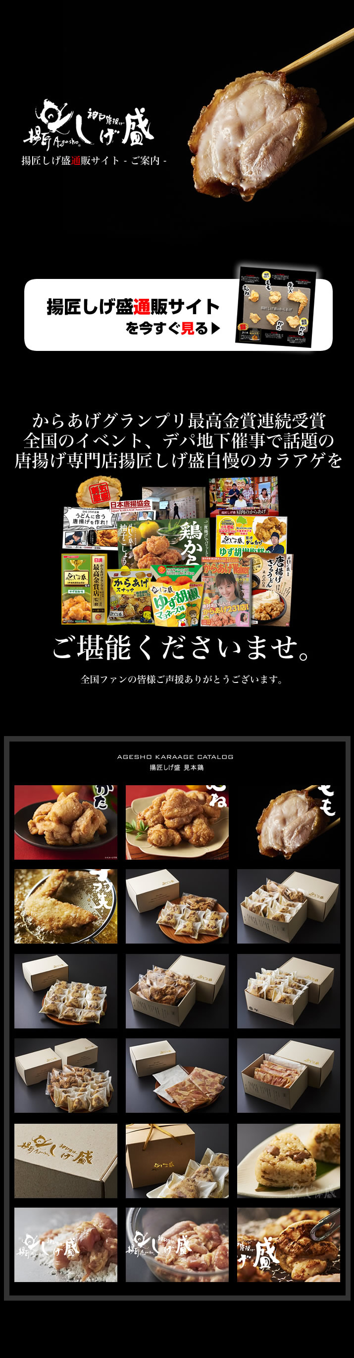 揚匠しげ盛はなぜ最高金賞を獲れた？柚子胡椒マヨの秘密を徹底解説