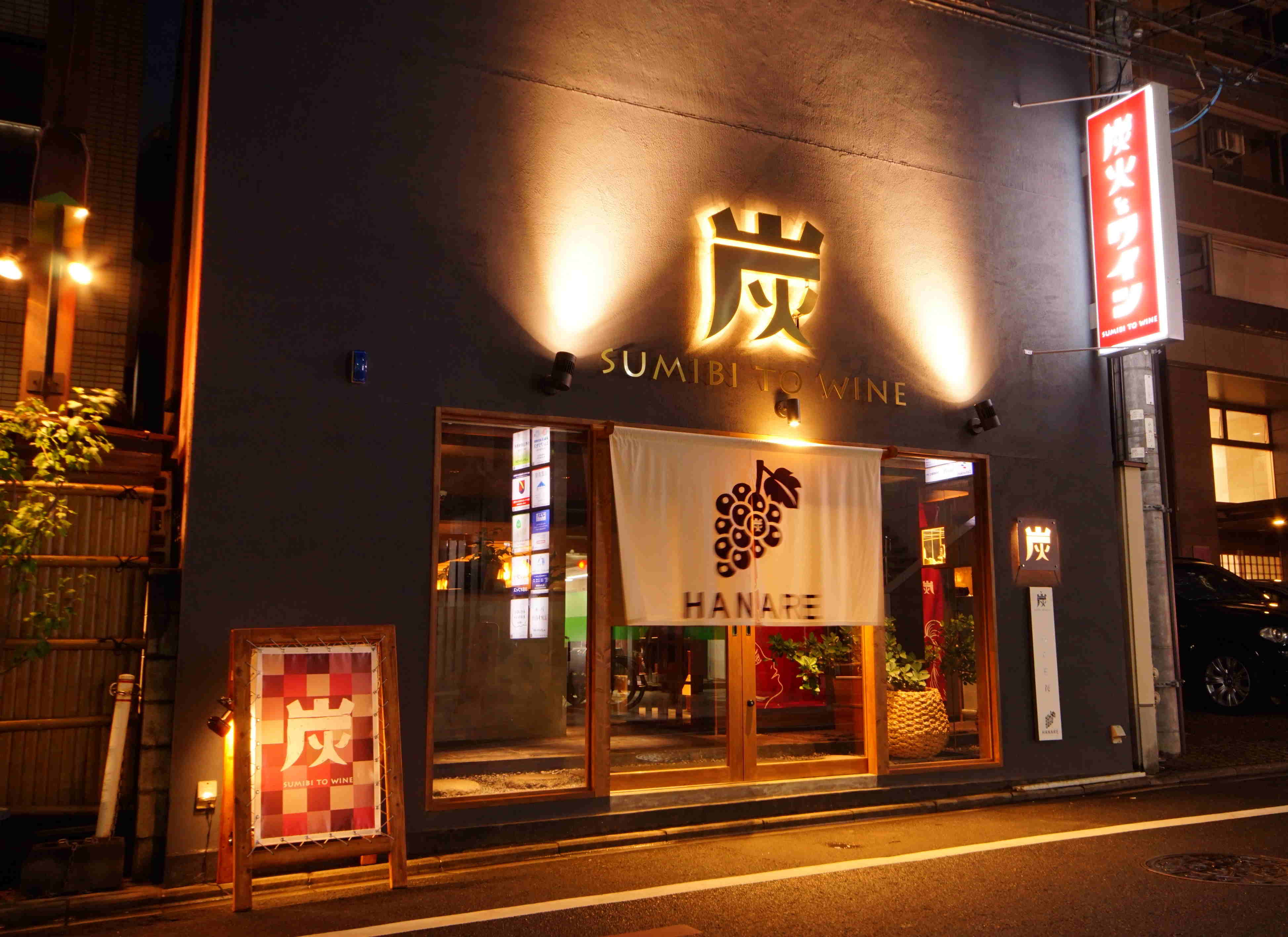 炭火とワイン人気の真相！時間無制限飲み放題と絶品肉の評判を検証
