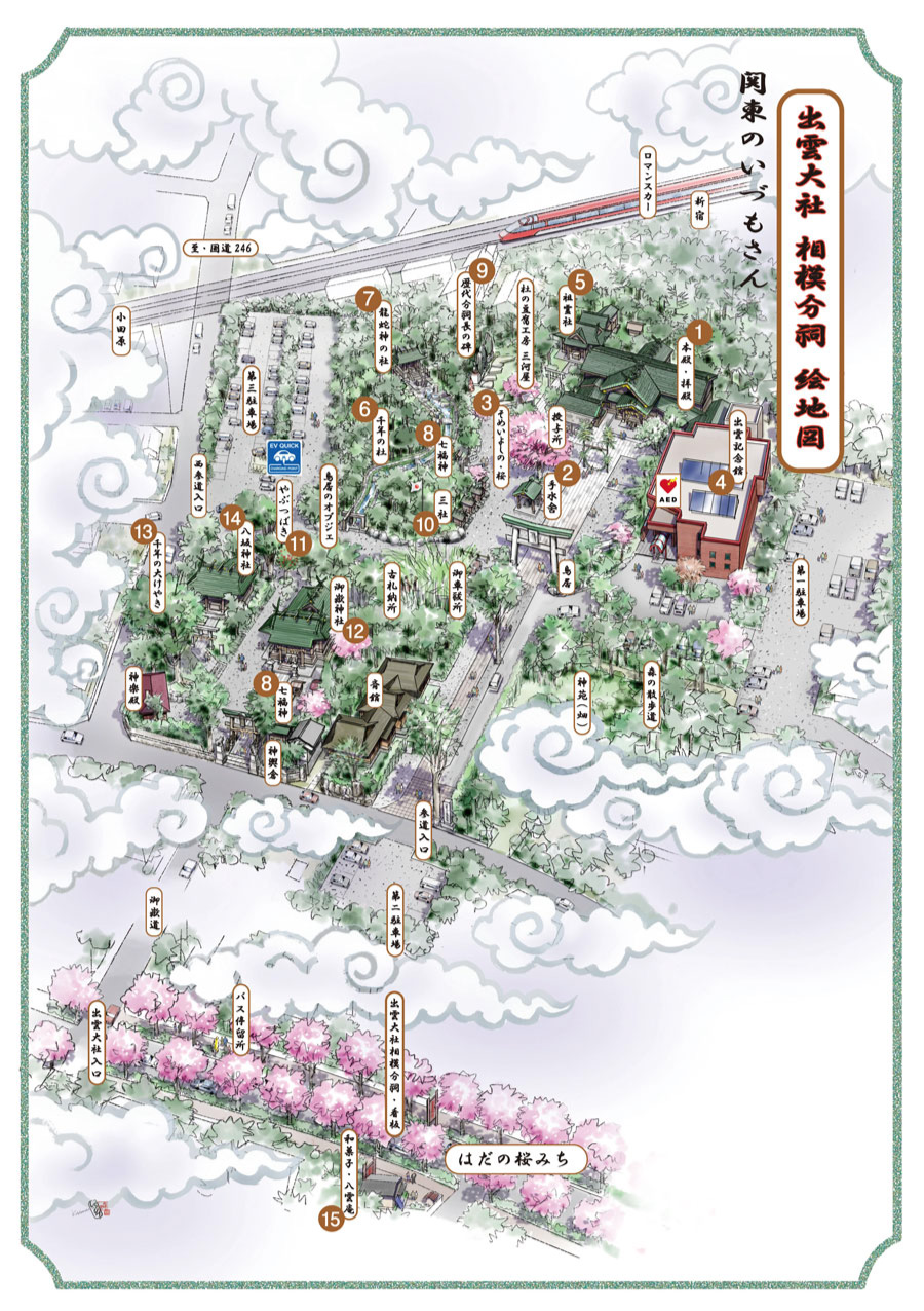 出雲大社相模分祠の縁結びと厄除け効果は本物か？2026年最新現地取材