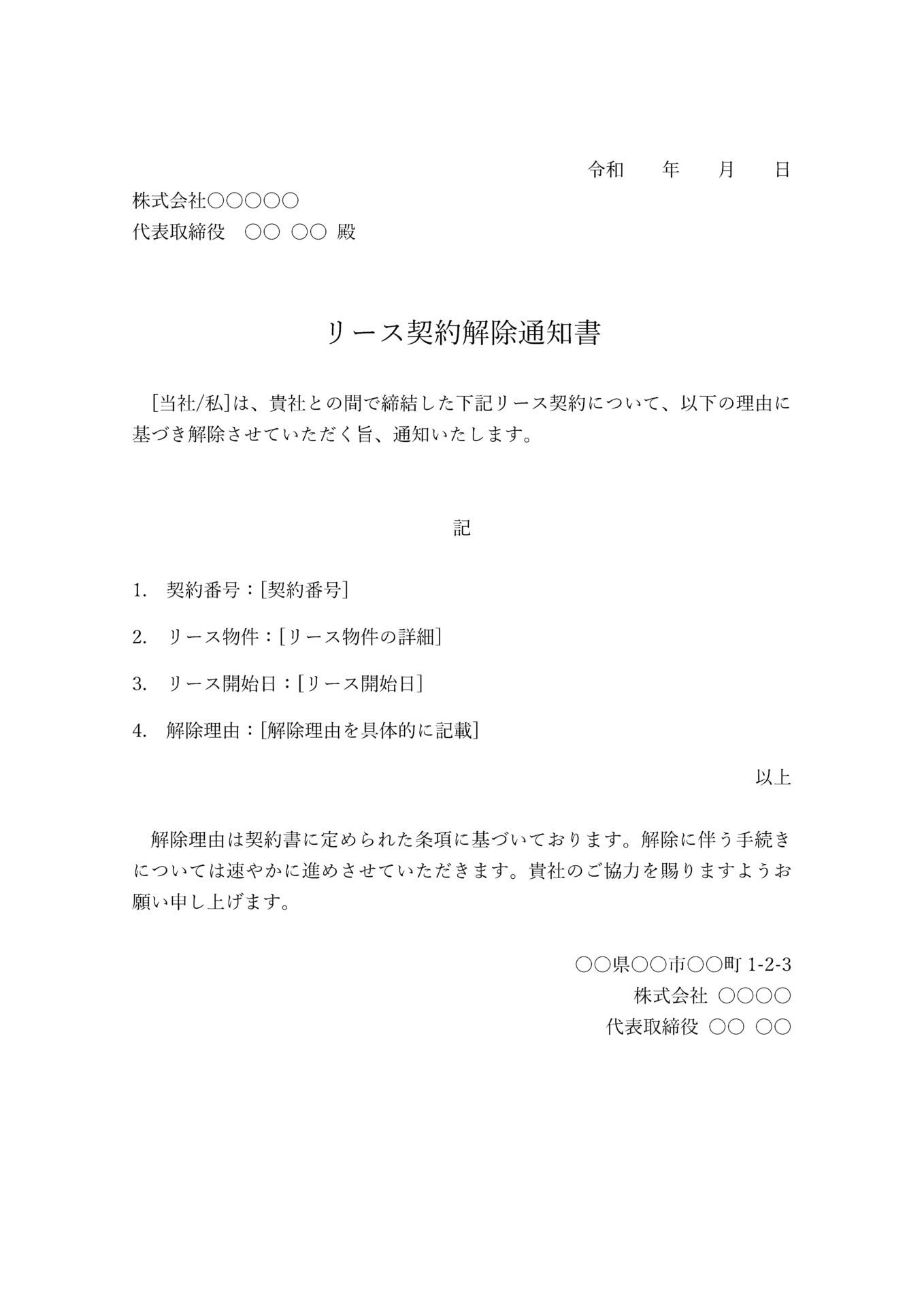 フリュー解約できない真相と罠！アプリ削除で課金継続を防ぐ完全手順
