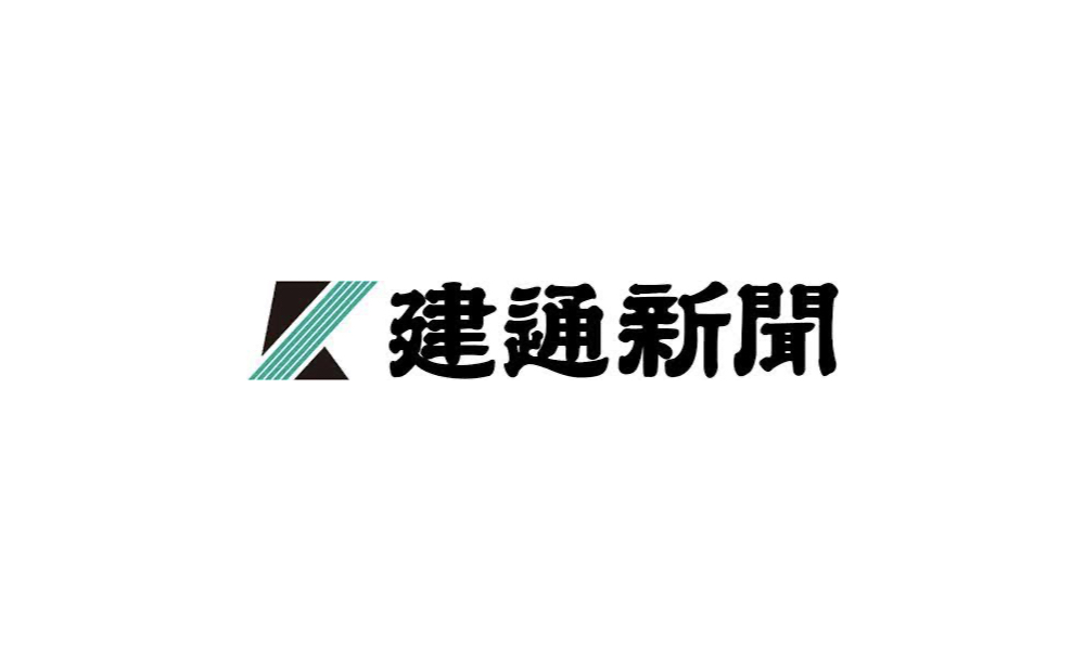 建設業界の地殻変動2026：インフラ再構築とDx加速のなかで「建通新聞」が果たす決定的な役割