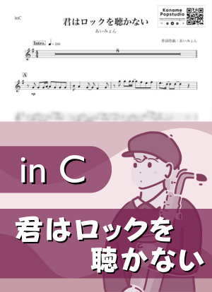 音楽の教科書に載る日。あいみょん「君 は ロック を 聴か ない」が2026年にサブスク10億再生を突破した歴史的背景
