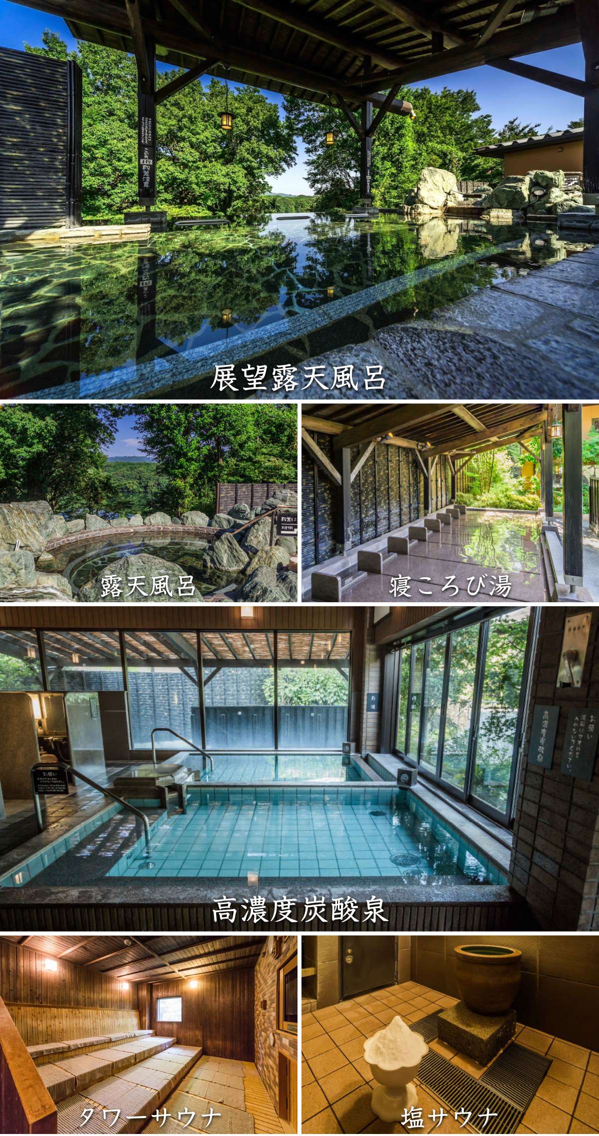 宮沢湖温泉喜楽里別邸の評判と混雑真相！絶景露天を賢く楽しむ完全攻略