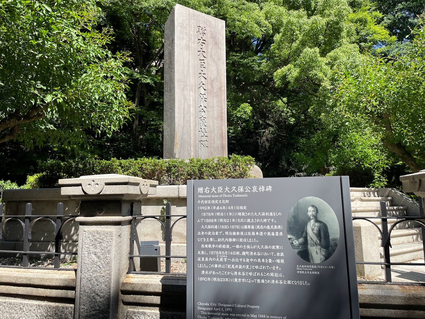 大久保利通暗殺の真相！紀尾井坂の変の動機と西郷隆盛の影