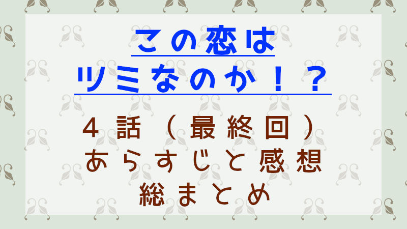 【画像あり】 この 音 とまれ Raw 徹底解説＆真相まとめ #803
