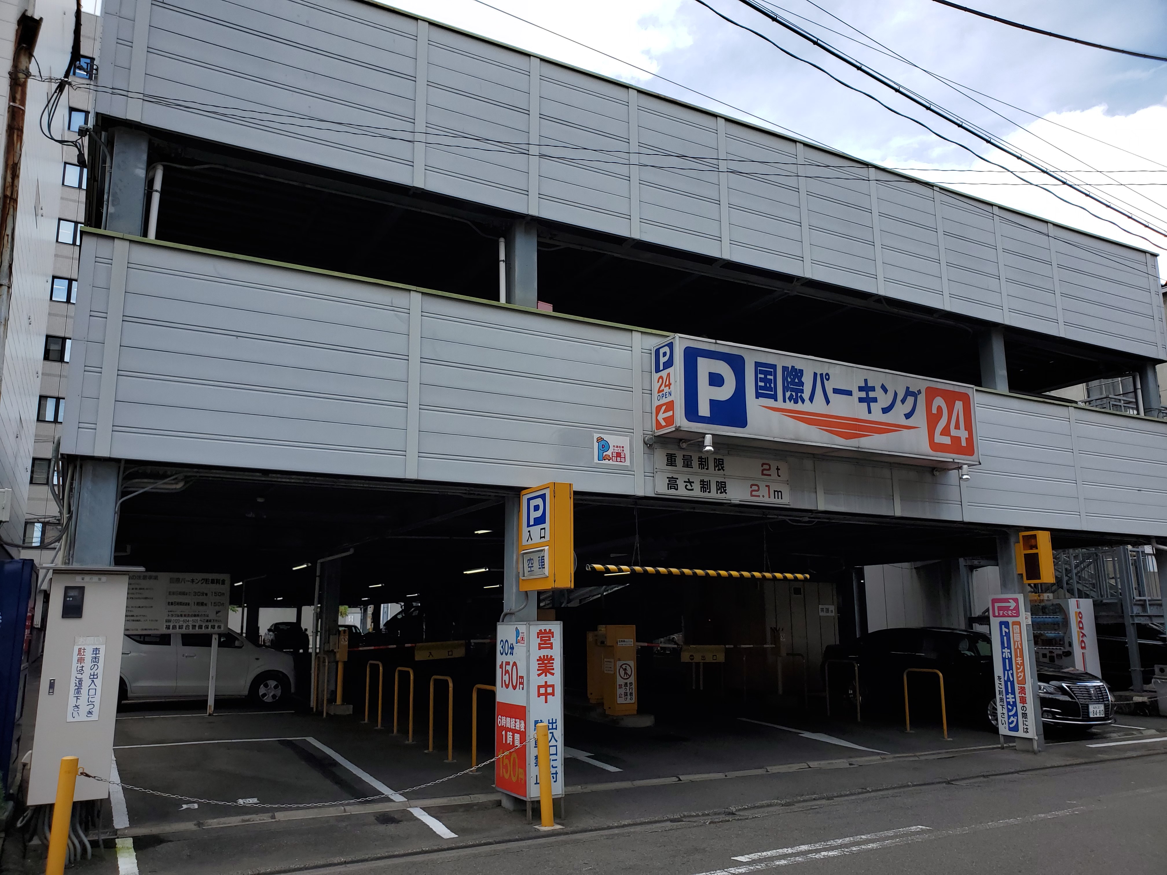 福島駅周辺の駐車場2026決定版！安い最大料金＆新幹線連泊の穴場