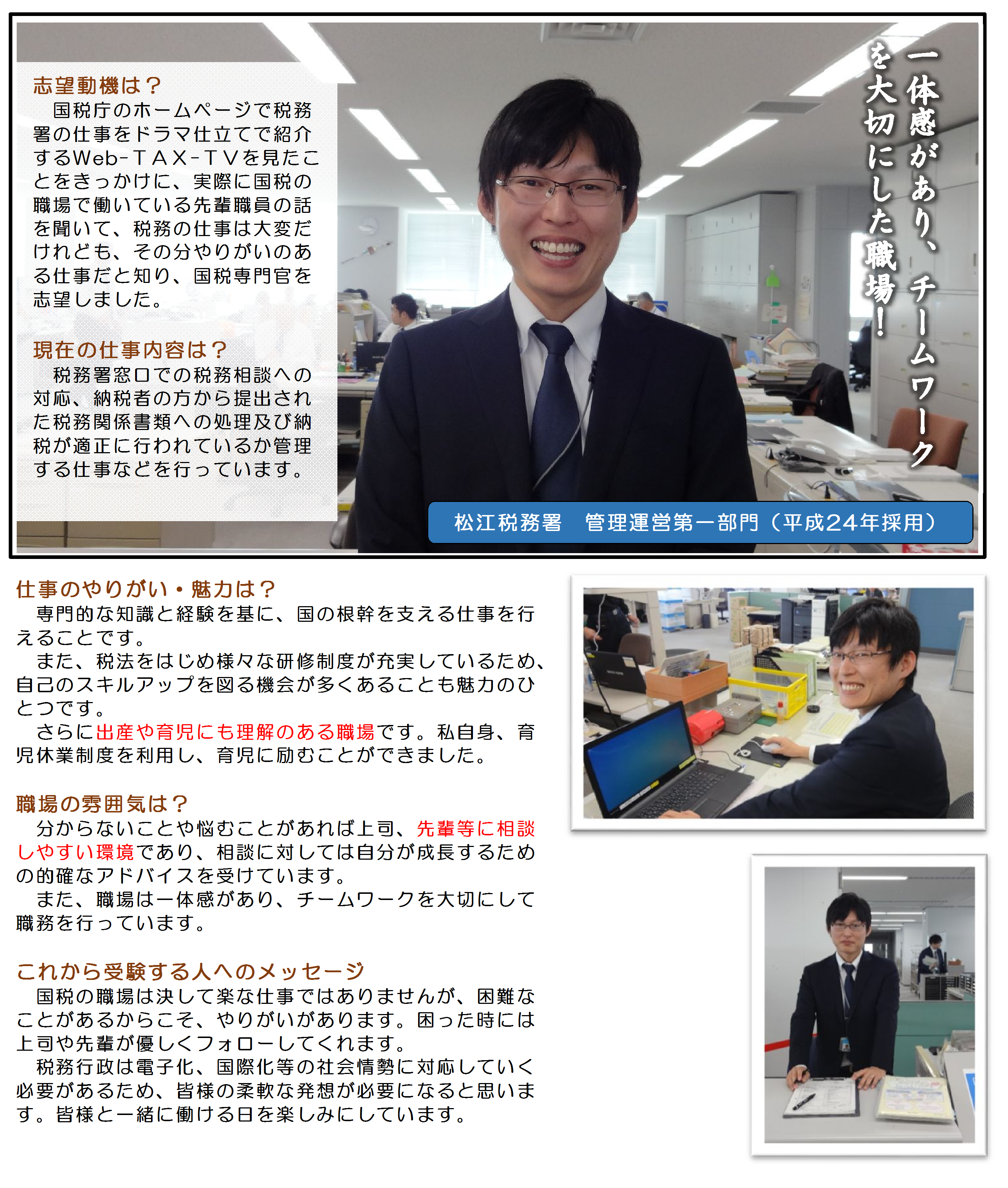 国税専門官はやめとけ？年収・離職率の実態と倍率・出世事情の全貌