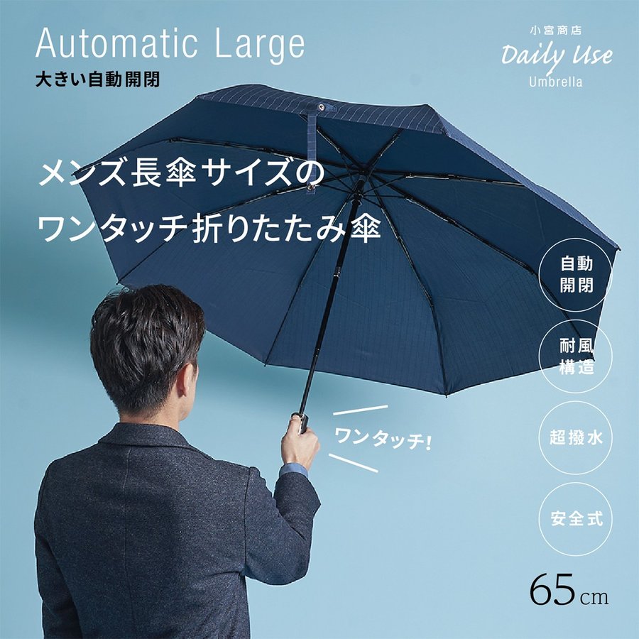 ワンタッチ折りたたみ傘は壊れやすい？噂の真相と2026年最新の安全モデル比較
