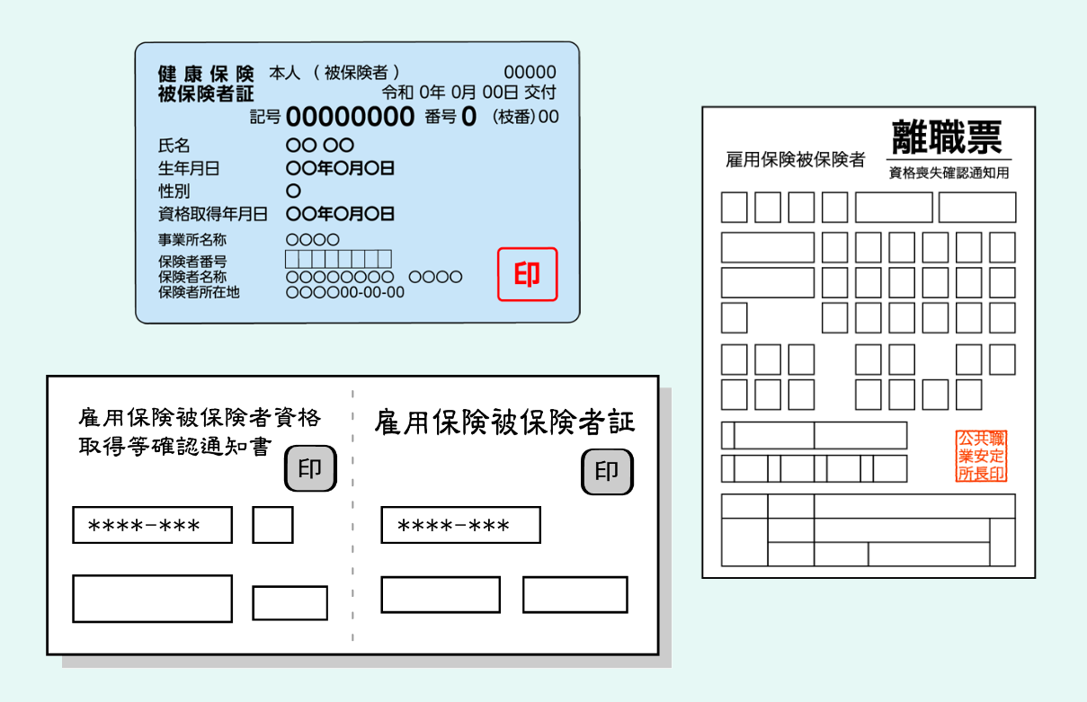 雇用保険被保険者証をもらってない？会社保管の理由と即日再発行法