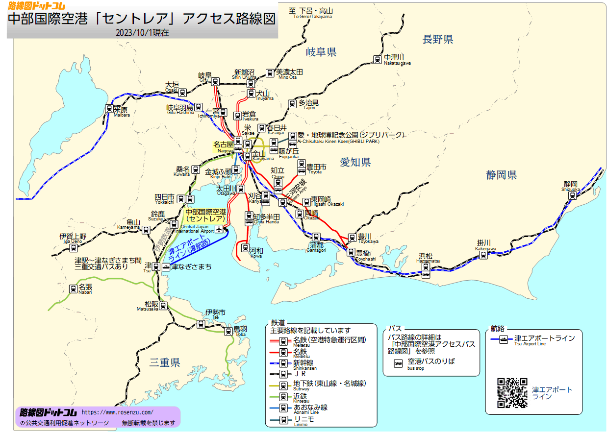 中部国際空港から名古屋駅へ最速・最安はどれ？2026年完全版