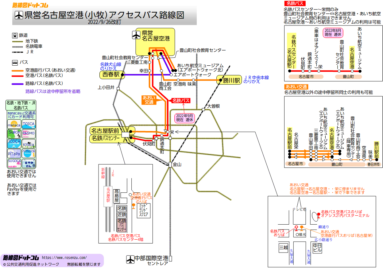 名古屋空港から名古屋駅は直行バス一択？2026年最新ルート徹底検証