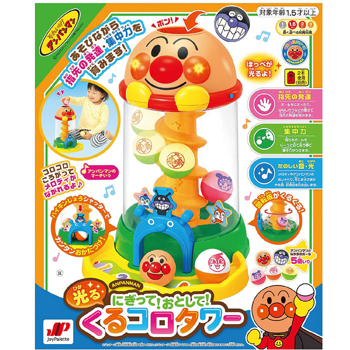 アンパンマンくるコロタワーの口コミと知育効果！ボール紛失の対策も