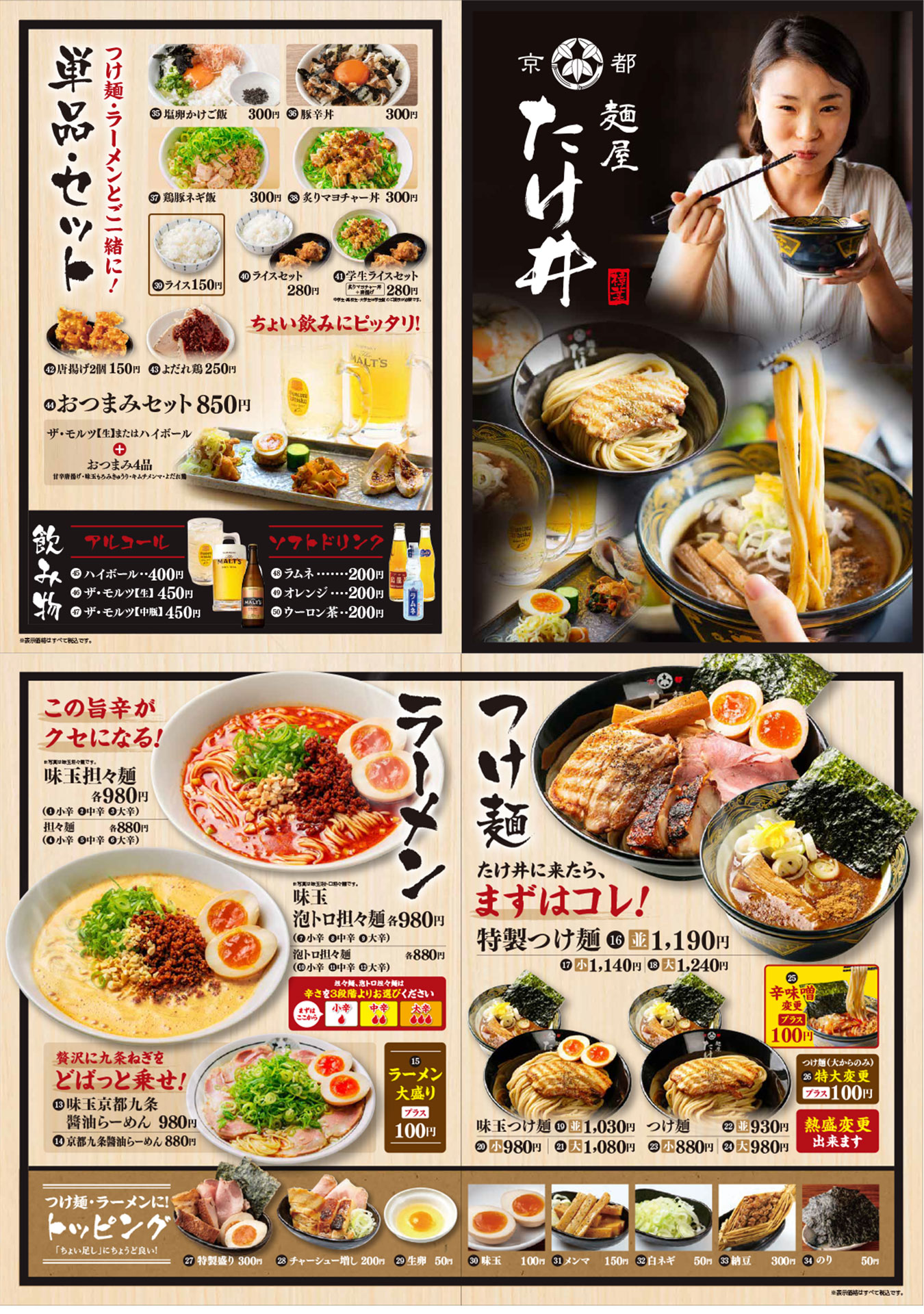 ラーメンたけ井徹底解剖！とみ田直伝の極上つけ麺と混雑対策の真相
