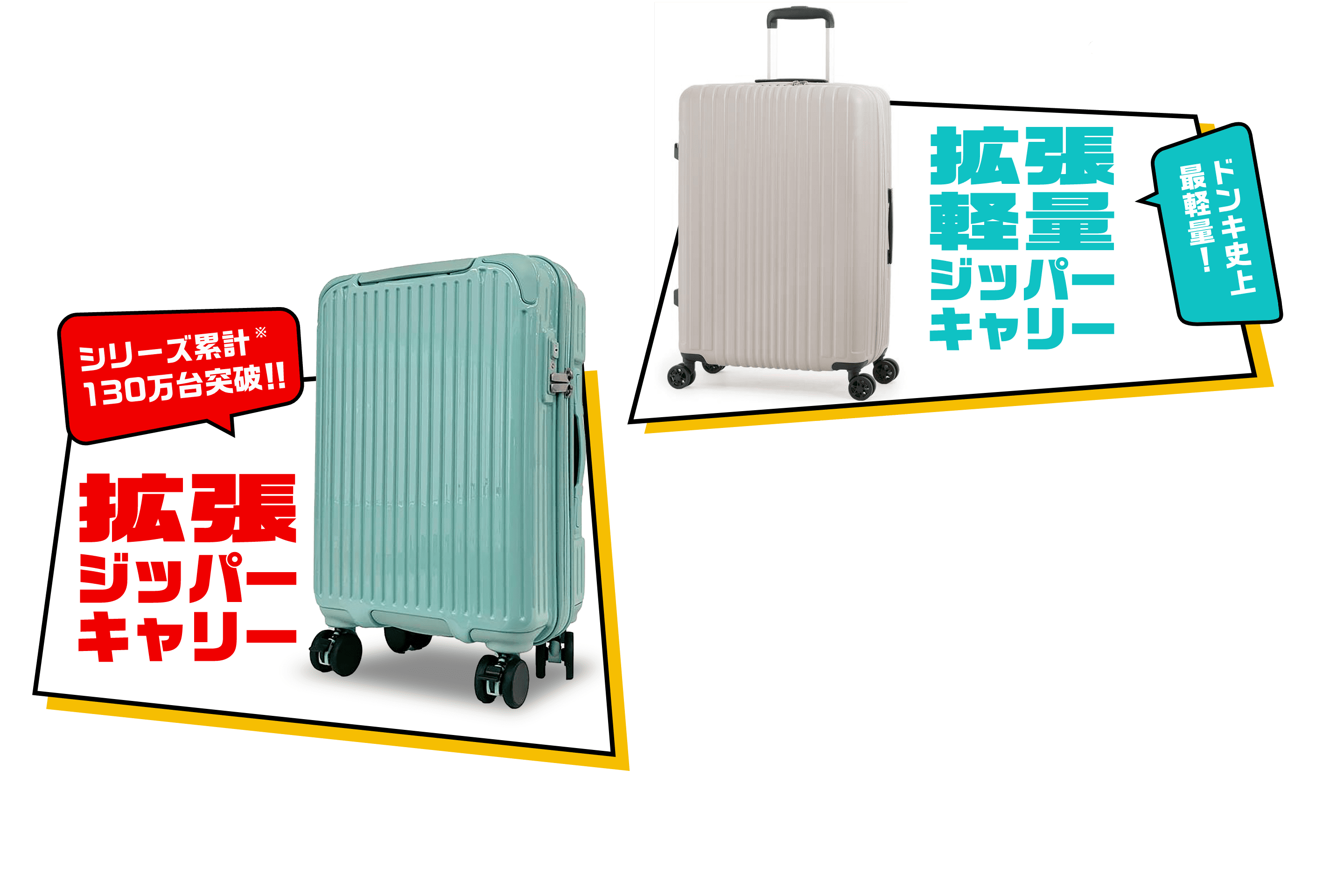 ドンキのスーツケースは壊れやすい？情熱価格の評判と耐久性を徹底検証