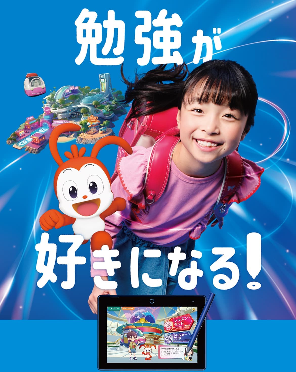 進研ゼミ小学講座の評判と真実！効果なしの噂や料金・弱点を徹底検証