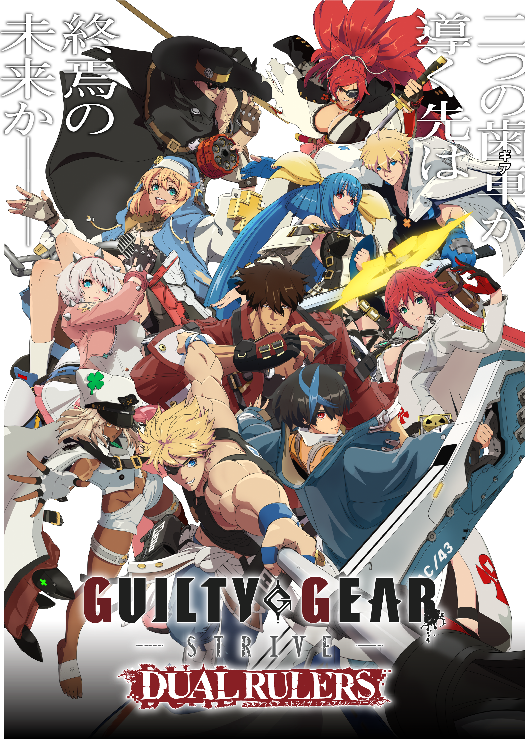 ギルティギア初のアニメ化！放送日・配信先とユニカの正体を徹底解剖