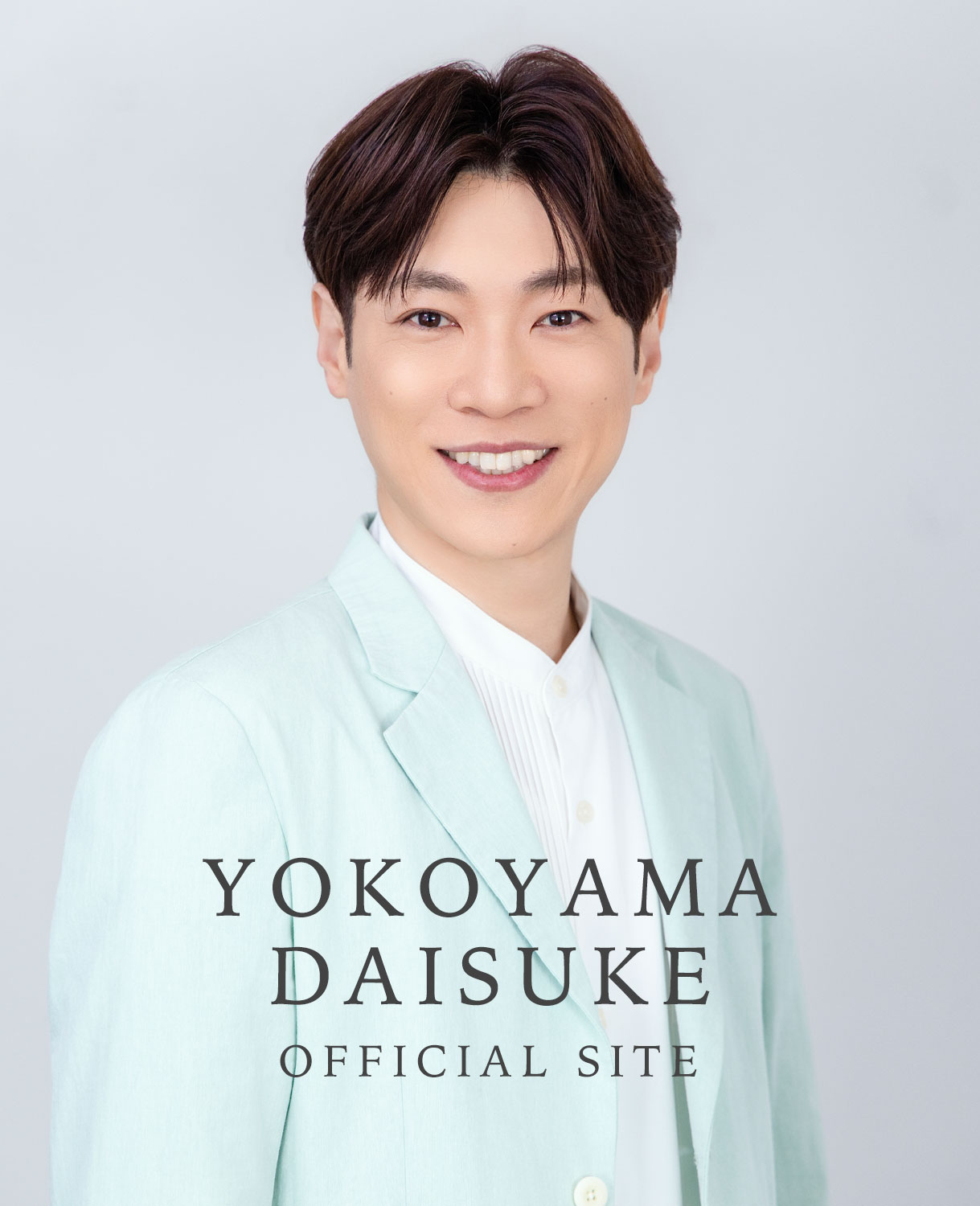 横山だいすけの卒業理由と結婚の真相！2026年現在の活動まで総力取材