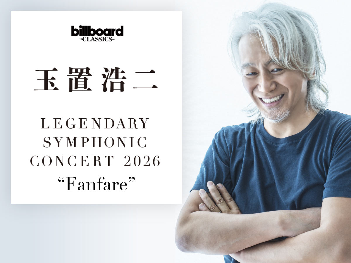 玉置浩二コンサート2026チケット一般発売日と当選倍率・争奪戦攻略法