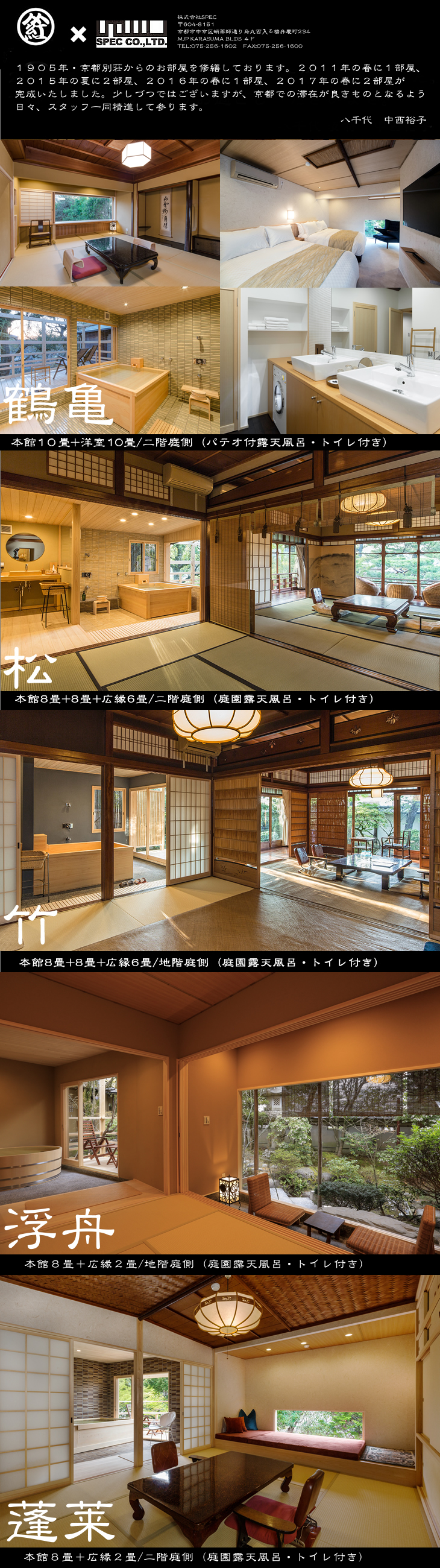 南禅寺八千代の評判と実態｜名物湯豆腐ランチから宿泊まで徹底検証