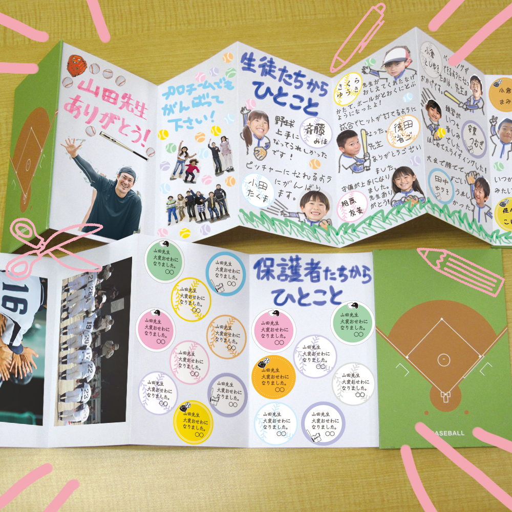 野球部の色紙完全ガイド！引退・卒部で感動を呼ぶ例文＆手作り技