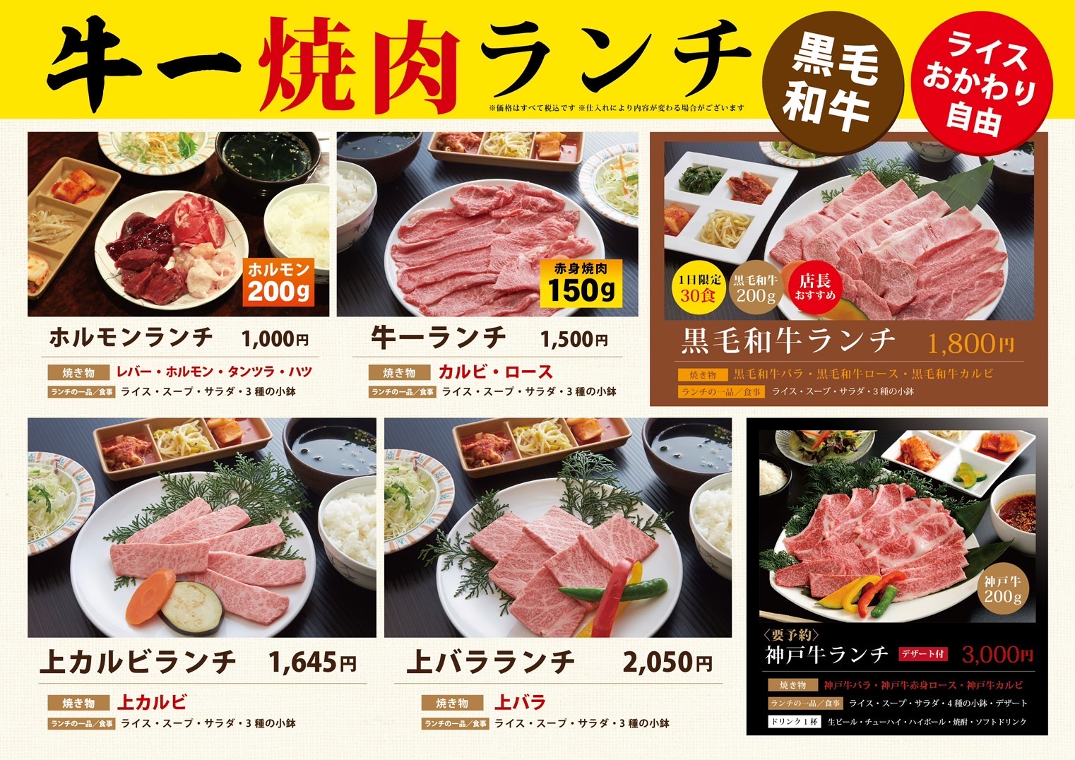 鶴橋焼肉ランチ2026決定版！地元民が通うコスパ最強店と穴場の実態