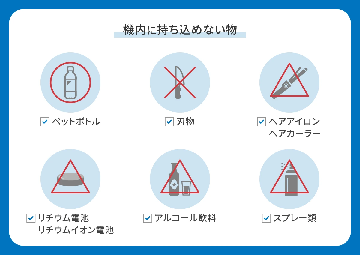 新千歳空港は何時間前に着くべき？国内・国際線の目安と混雑回避術