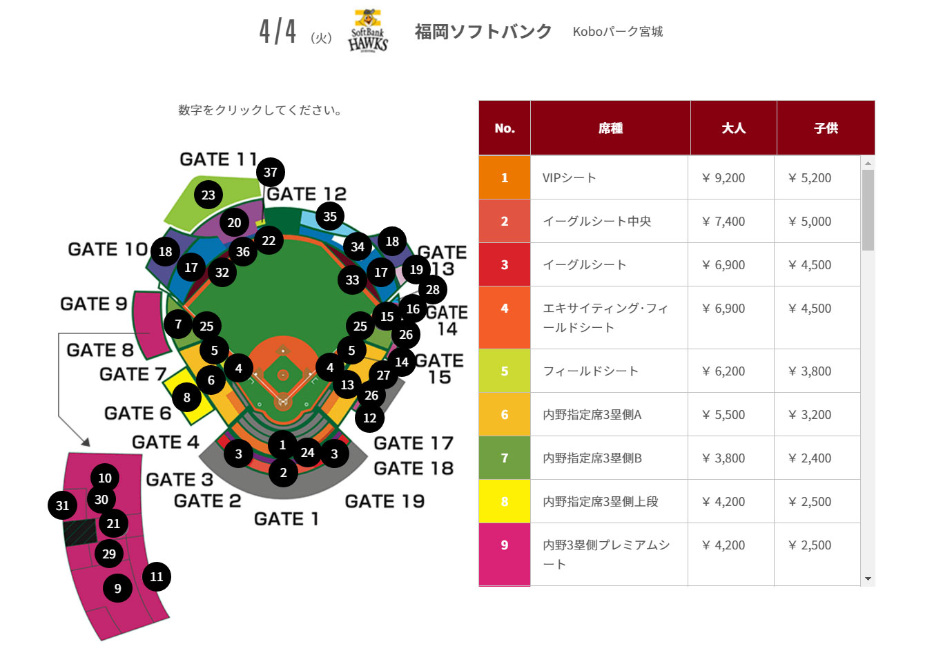 【インスタ画像】 プロ 野球 チケット 値段 インスタライブ最新動画 #986