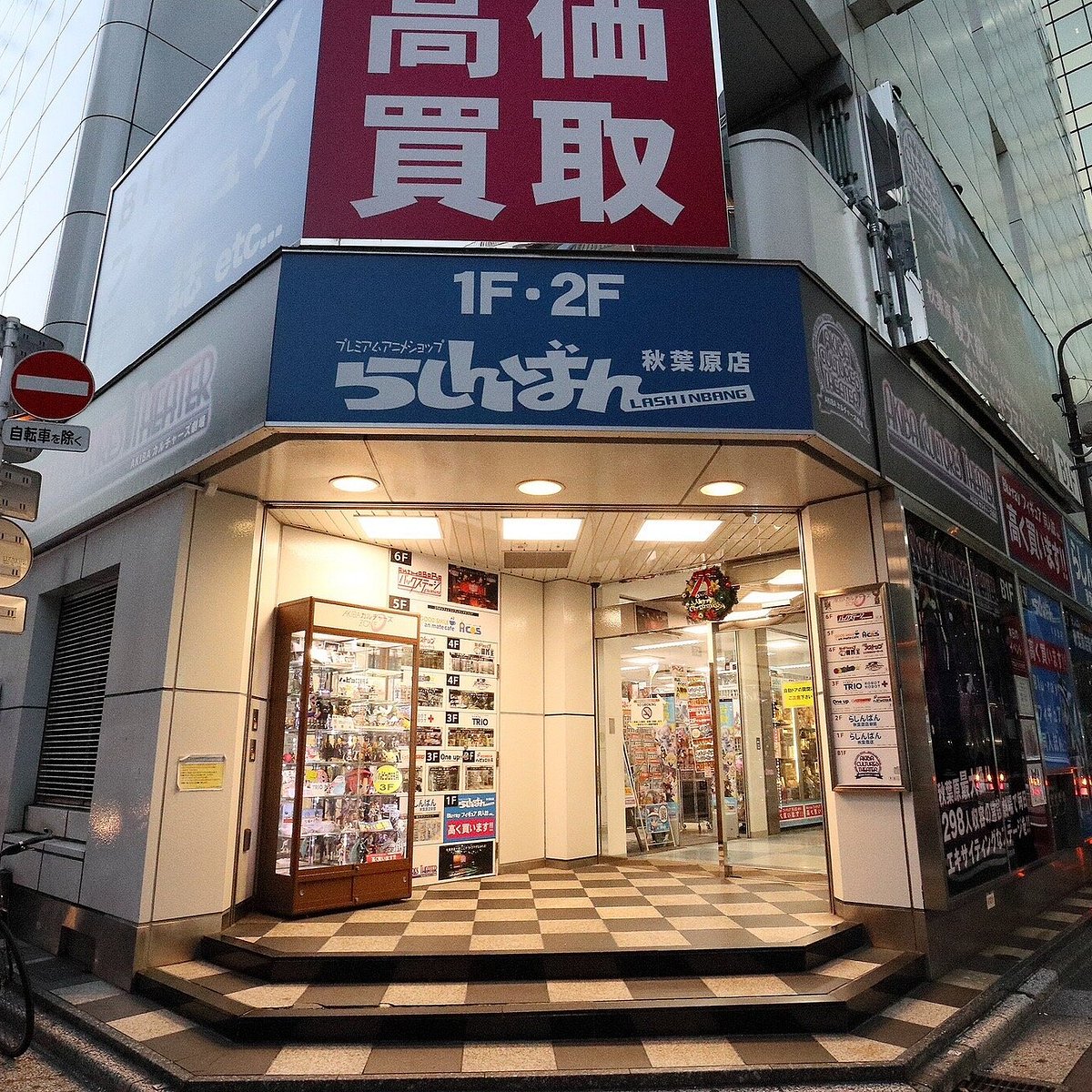 らしんばん秋葉原新店舗の全貌！場所・営業時間から買取評判まで徹底解剖