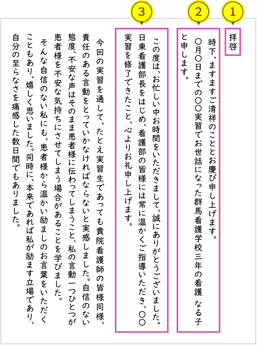 実習のお礼状例文と書き方マナー完全攻略！現場の本音とNg表現
