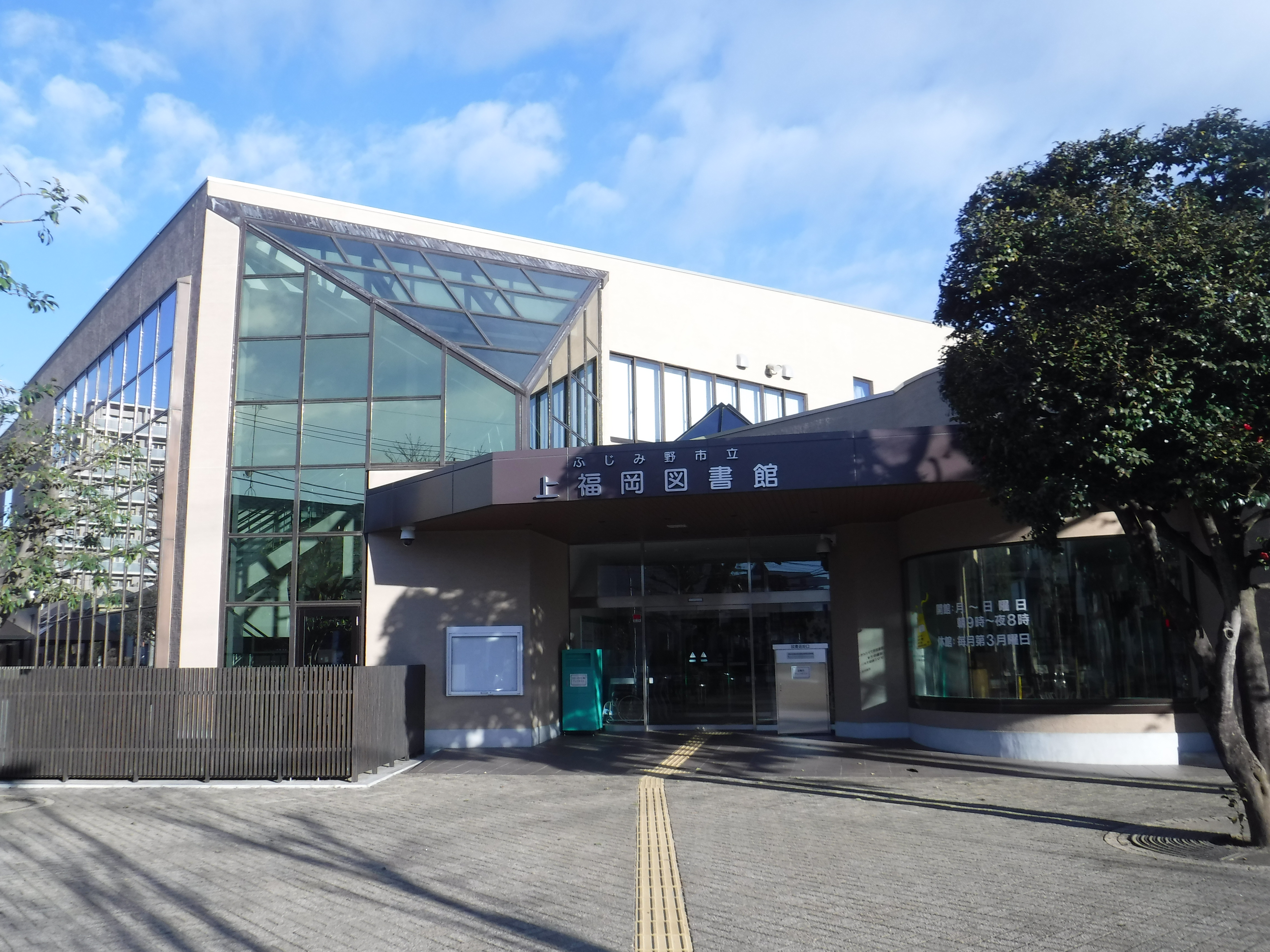 ふじみ野市立上福岡図書館の自習室＆混雑対策！休館日・予約完全ガイド