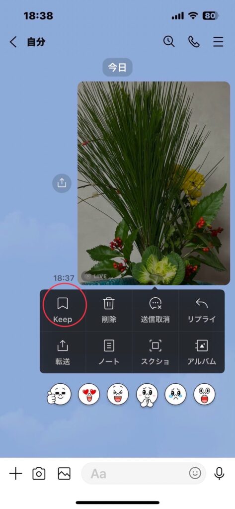 Line写真が消える前に！失敗ゼロで端末に一括保存する最新ワザ