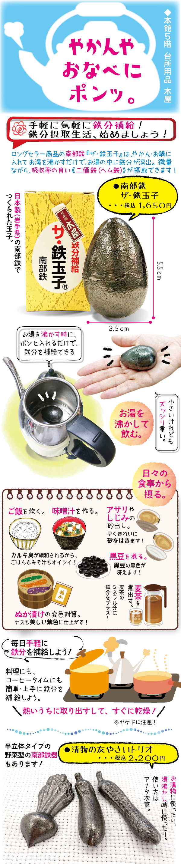 鉄玉子の使い方総力取材｜入れっぱなしNgの真相と手入れの裏ワザ