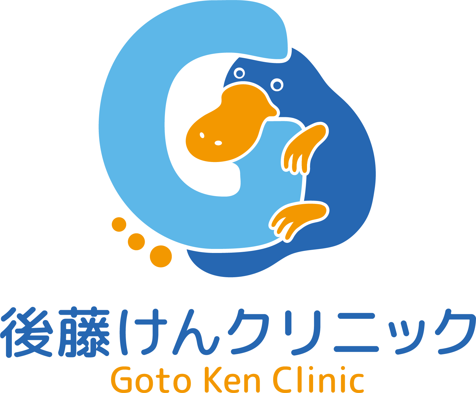 後藤けんクリニックの評判は？口コミや経歴と噂の真相【2026最新】