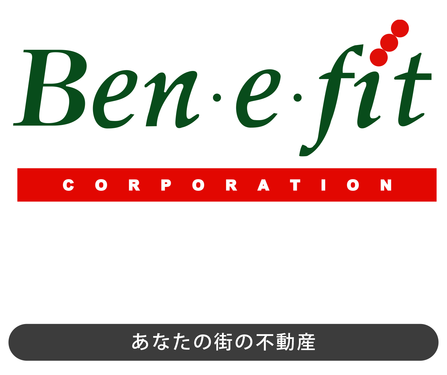 株式会社ベネフィットの評判と年収の実態｜事業内容や噂の真相を徹底解明