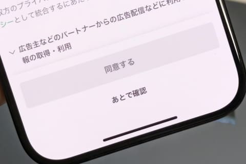 【熱愛】 Line 使え なくなる 同意 画面 歴代彼氏・彼女まとめ #736