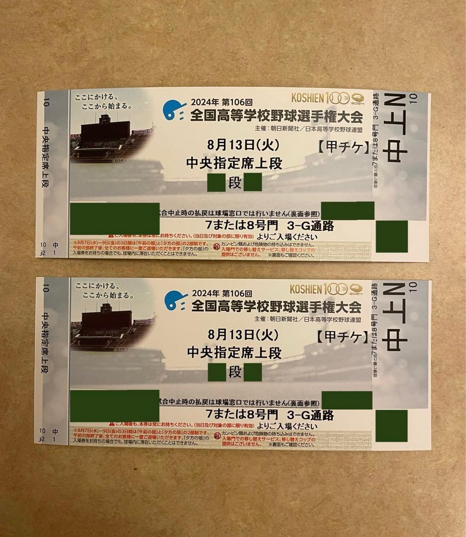 甲子園チケット2026最新攻略！当日券の真相と確実な買い方まとめ
