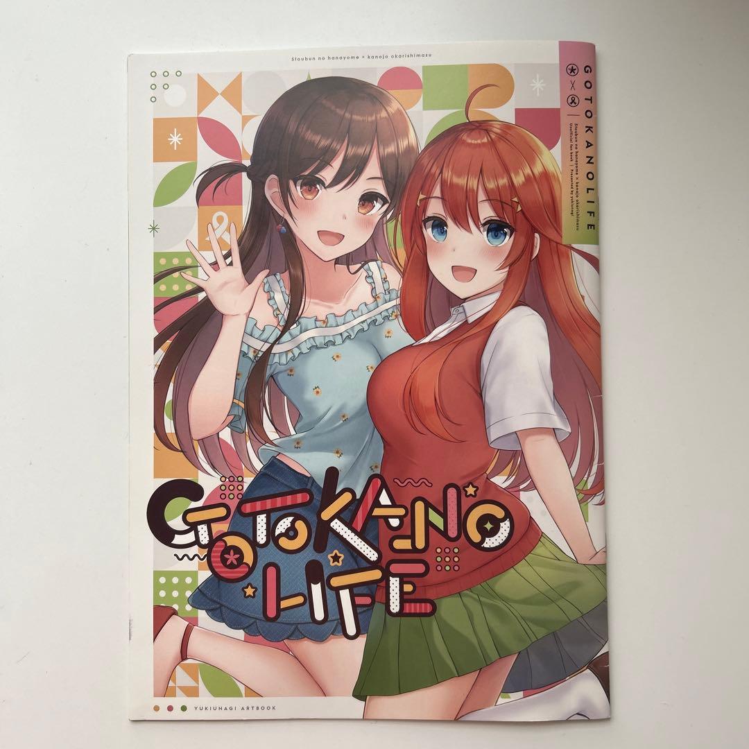 五等分の花嫁同人誌の神作Ifルート徹底解剖！公式規約と最新評判
