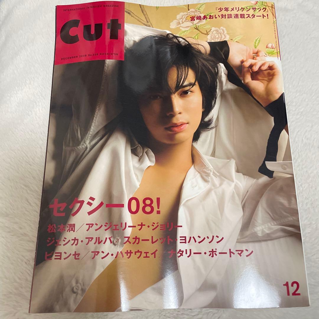 松潤のセクシーな魅力の真相は？Anan表紙から大人の色気まで徹底解剖