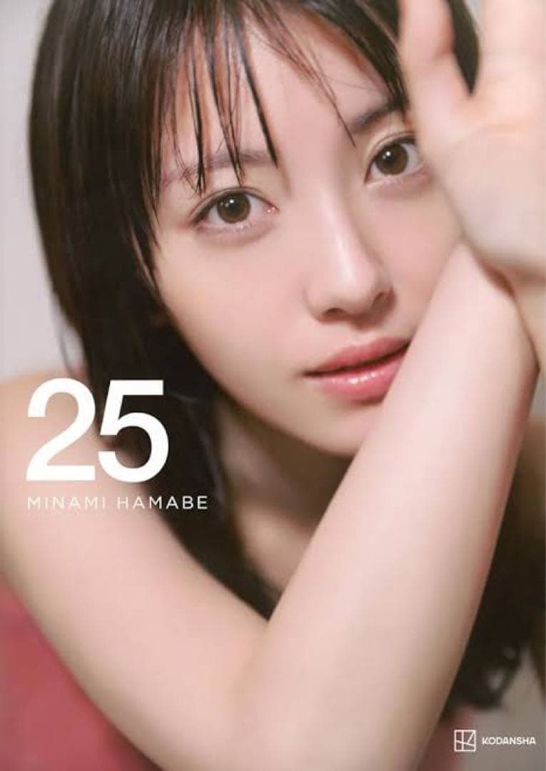 浜辺美波写真集の歴代比較！『20』の真相から限定特典まで徹底解説