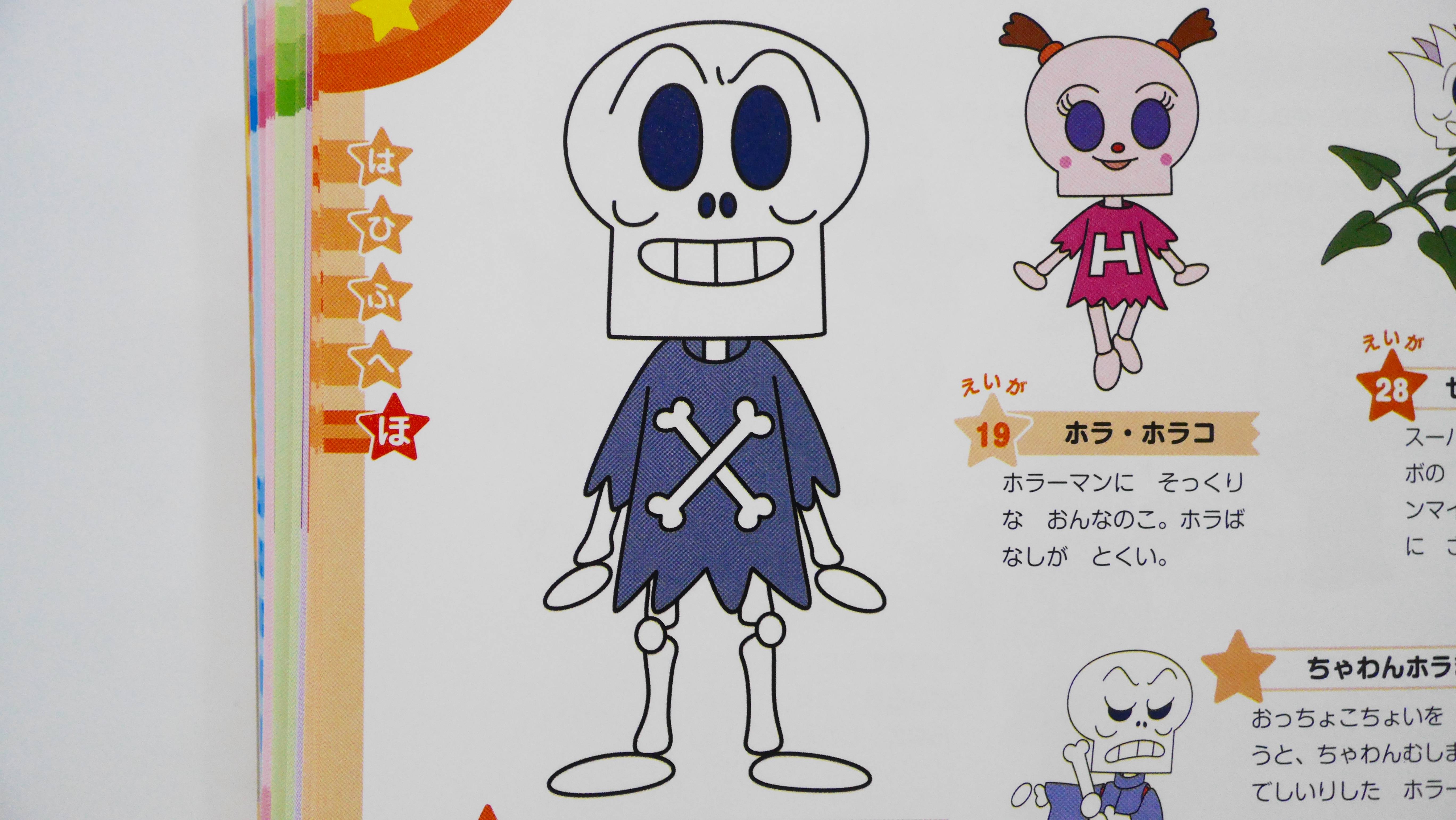 アンパンマンのがいこつキャラ徹底解説！ホラーマンの正体と声優交代の真相