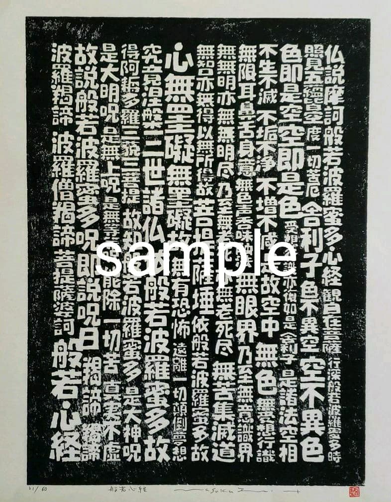 魂を揺さぶる歌う僧侶！薬師寺寛邦が紡ぐ般若心経と癒やしの波動