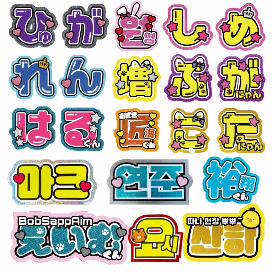 うちわ文字ひらがなフォント決定版！ファンサをもぎ取る人気書体比較